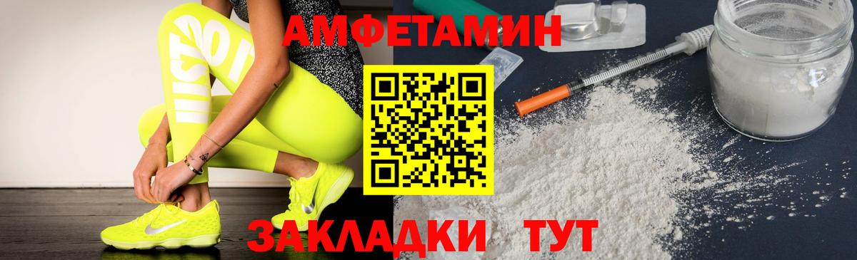 АМФ Розовый Сунжа