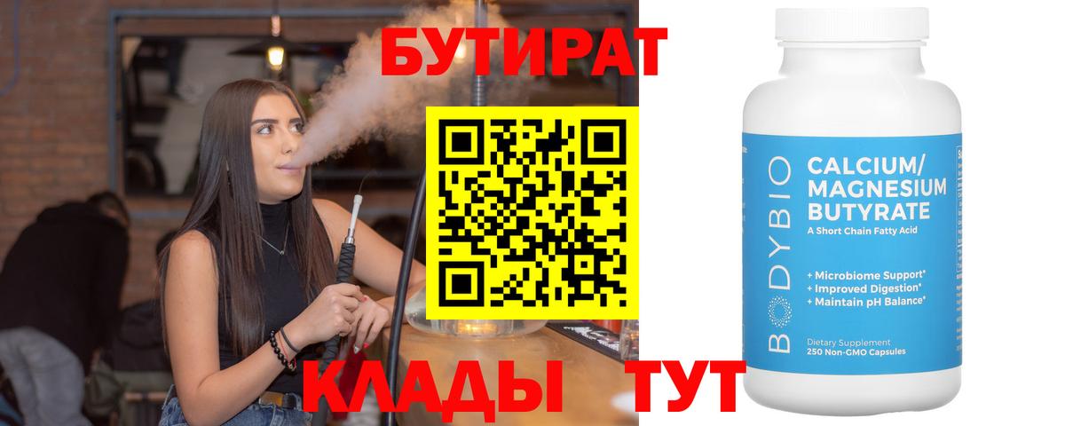 Сунжа  Бутират вода  Вход с VPN 