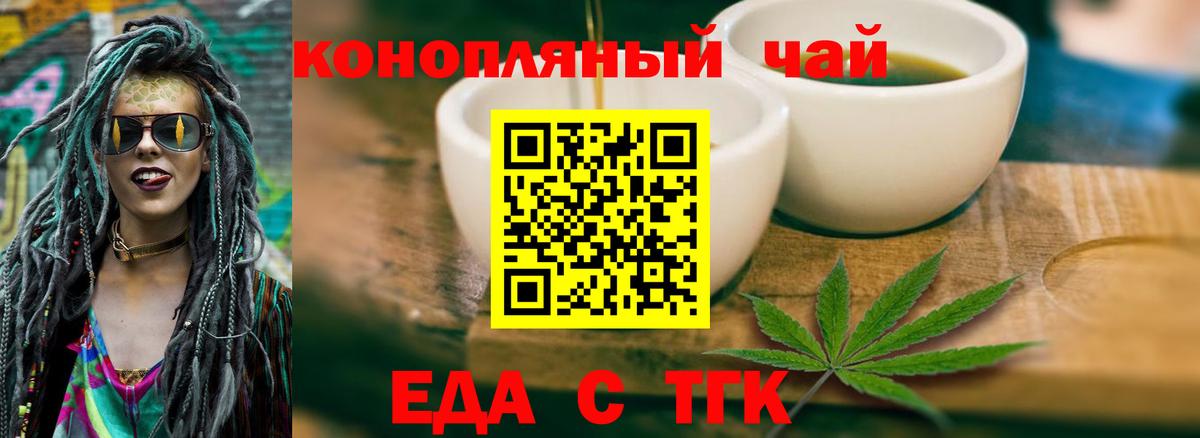 Сунжа  Canna-Cookies марихуана  Вход с VPN 