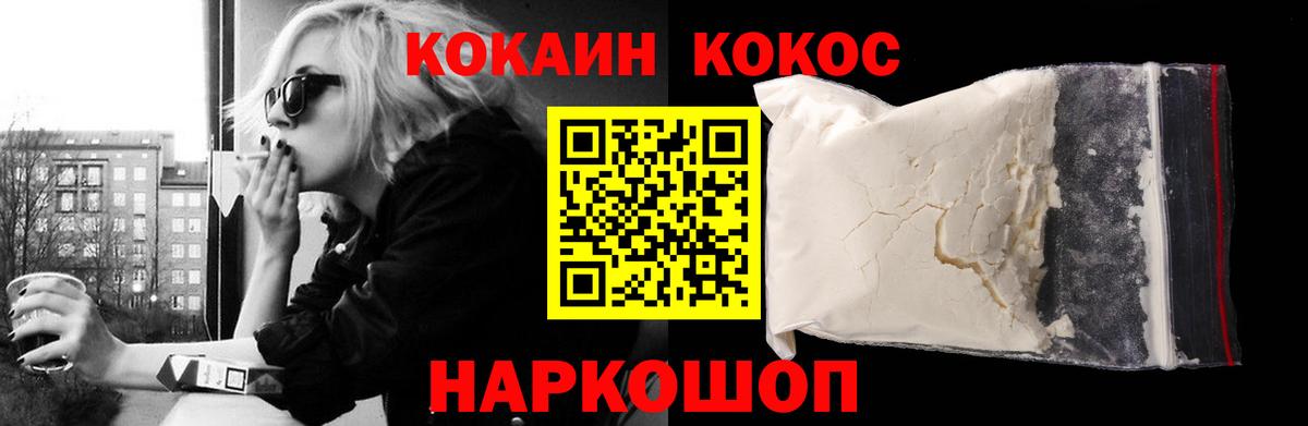 КОКАИН Fish Scale  КОКАИН 99%  Вход с VPN  Сунжа 