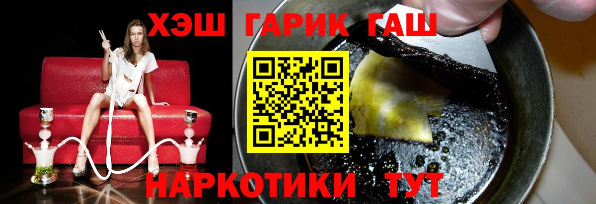 Сунжа  ГАШ  наркотики  Гашиш 40% ТГК  Гашиш гарик  Вход с VPN 