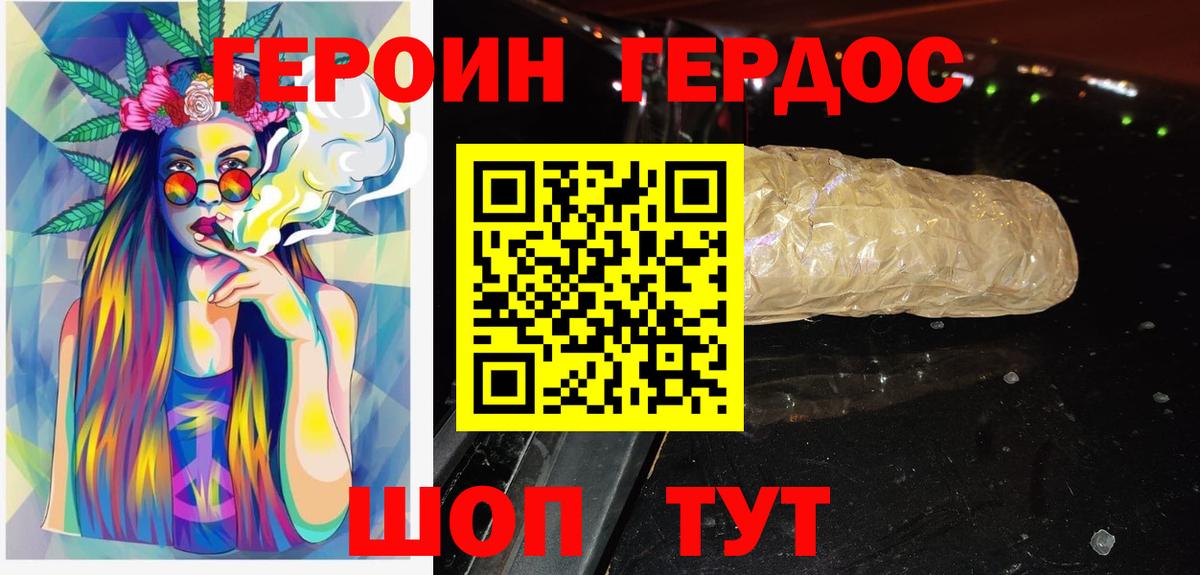 ГЕРОИН хмурый  Вход с VPN  Сунжа 