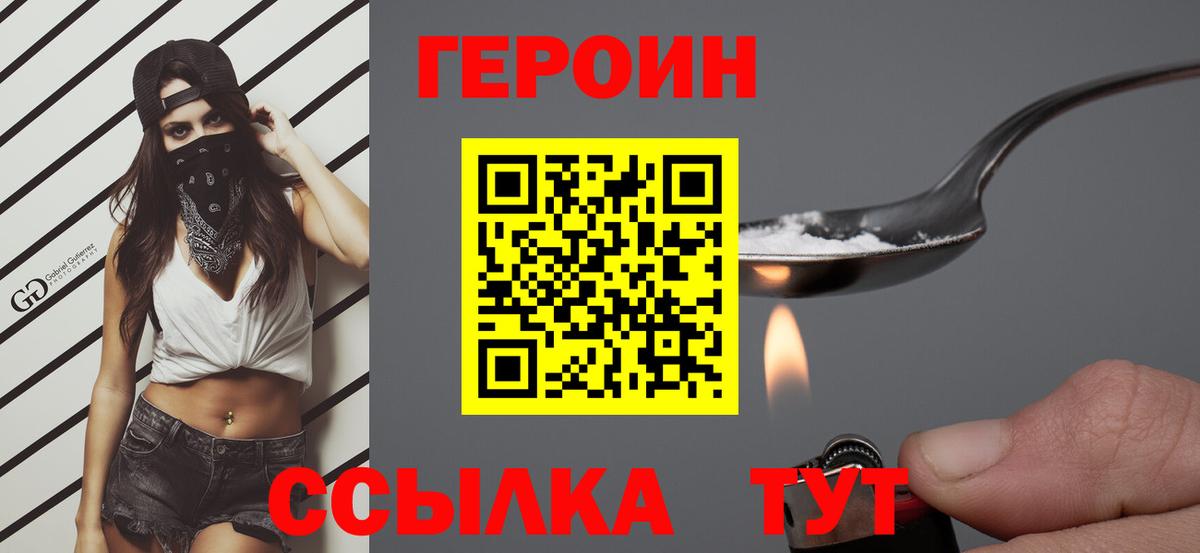 Героин VHQ Сунжа