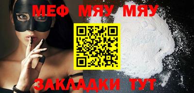 меф Тула