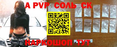 соль ск Туймазы