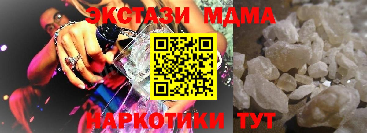 Сунжа  МДМА VHQ  МДМА молли  МДМА  Вход с VPN 