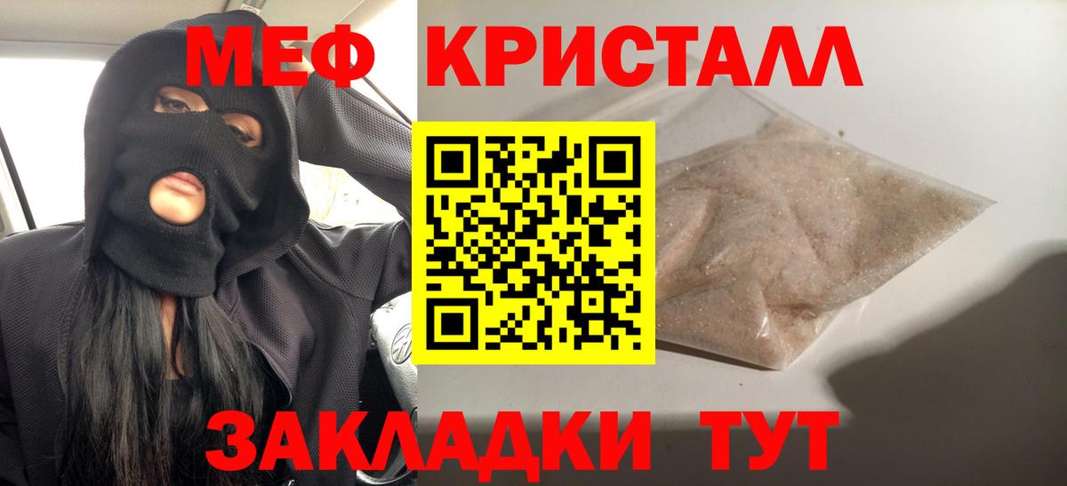 МЯУ-МЯУ mephedrone  Мефедрон mephedrone  MEGA ONION  МЕФ  Сунжа  Вход с VPN  МЯУ-МЯУ  наркотики 