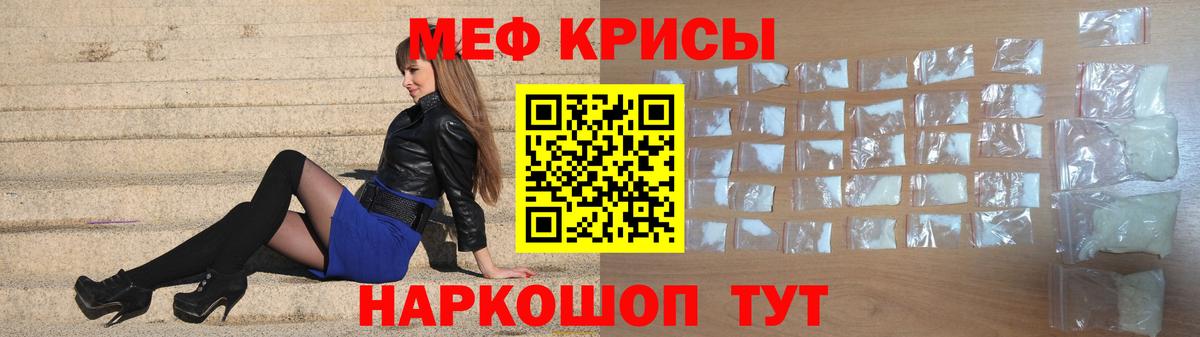 Меф мяу мяу кристаллы Сунжа