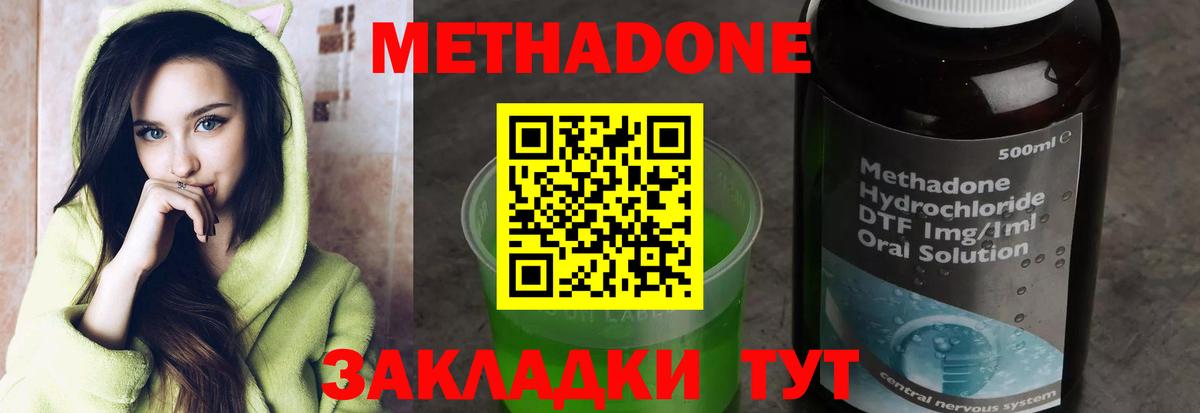 МЕТАДОН methadone  Метадон белоснежный  Сунжа  Вход с VPN 