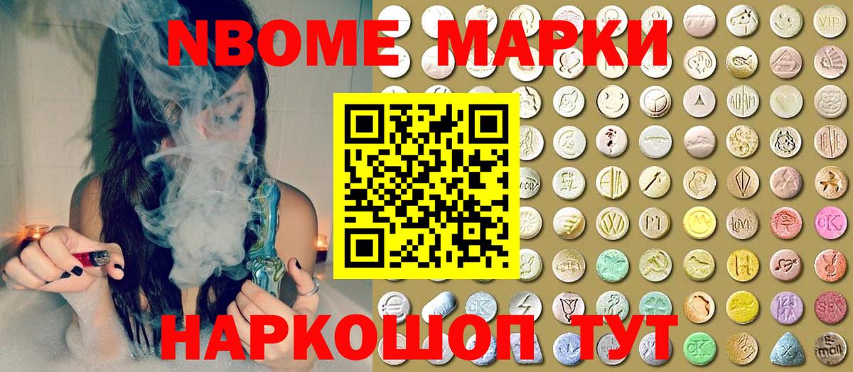 Марки 25I-NBOMe 1,8мг  Вход с VPN  Наркотические марки  Марки 25I-NBOMe 1,8мг  Сунжа 